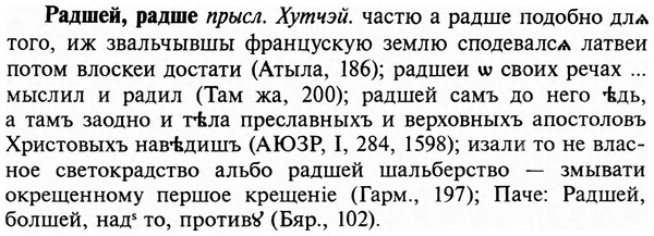 img/29/29-444_2744_Радшей.jpg