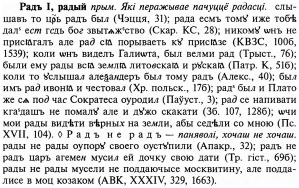 img/29/29-444_2745_Радъ.jpg