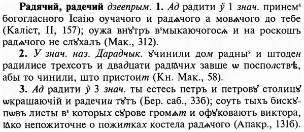 img/29/29-444_2747_Радячий.jpg
