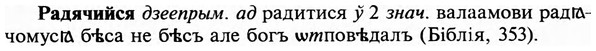 img/29/29-444_2748_Радячийся.jpg