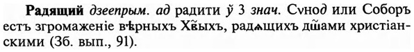 img/29/29-445_2749_Радящий.jpg