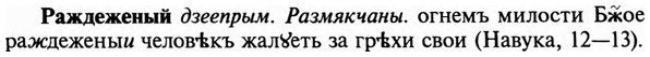 img/29/29-445_2754_Раждеженый.jpg