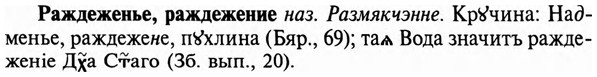 img/29/29-445_2755_Раждеженье.jpg