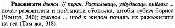 img/29/29-445_2760_Ражжигати.jpg