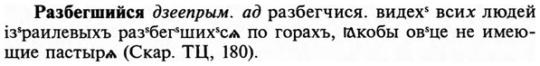img/29/29-445_2766_Разбегшийся.jpg