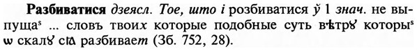 img/29/29-445_2768_Разбиватися.jpg