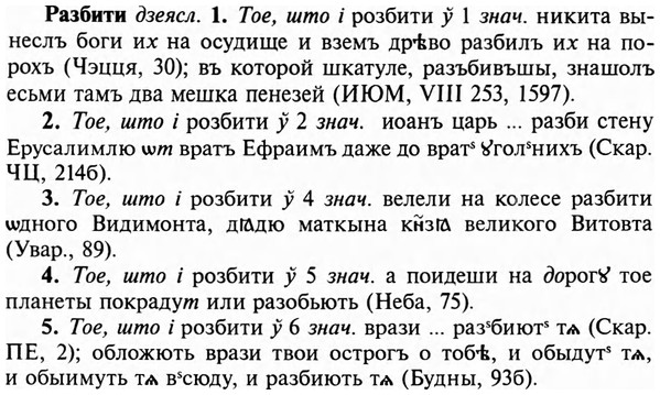 img/29/29-446_2770_Разбити.jpg
