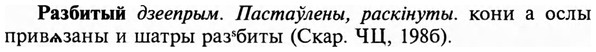 img/29/29-446_2771_Разбитый.jpg