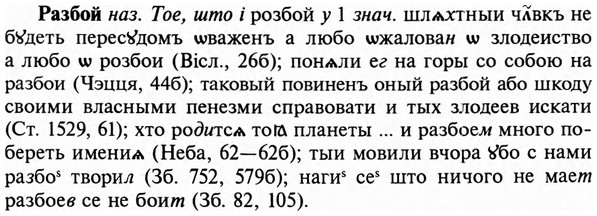 img/29/29-446_2774_Разбой.jpg