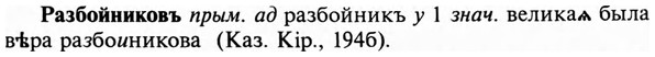img/29/29-446_2775_Разбойниковъ.jpg