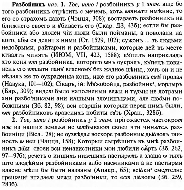 img/29/29-446_2776_Разбойникъ.jpg