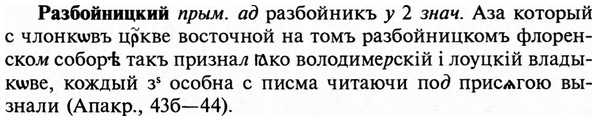 img/29/29-447_2777_Разбойницкий.jpg