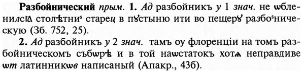 img/29/29-447_2778_Разбойнический.jpg