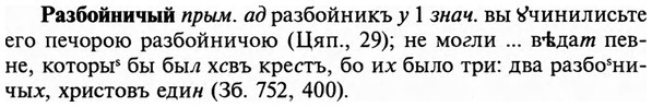 img/29/29-447_2779_Разбойничый.jpg