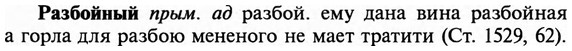 img/29/29-447_2780_Разбойный.jpg