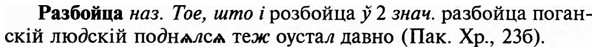 img/29/29-447_2781_Разбойца.jpg