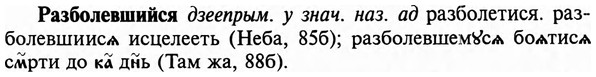 img/29/29-448_2782_Разболевшийся.jpg