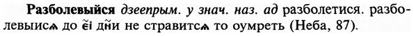 img/29/29-448_2783_Разболевыйся.jpg