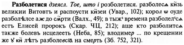 img/29/29-448_2784_Разболетися.jpg