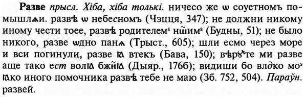 img/29/29-448_2788_Разве.jpg
