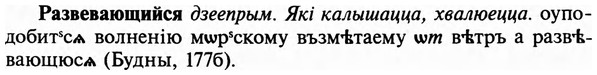 img/29/29-448_2789_Развевающийся.jpg