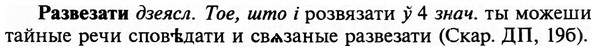 img/29/29-448_2791_Развезати.jpg