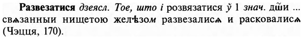 img/29/29-448_2792_Развезатися.jpg