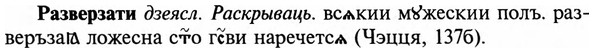 img/29/29-449_2794_Разверзати.jpg