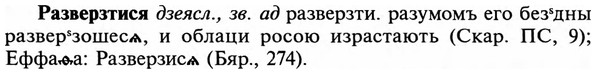 img/29/29-449_2797_Разверзтися.jpg