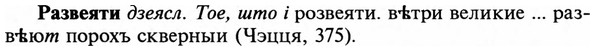 img/29/29-449_2799_Развеяти.jpg