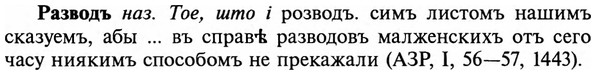 img/29/29-449_2801_Разводъ.jpg