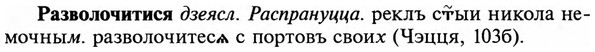 img/29/29-449_2802_Разволочитися.jpg