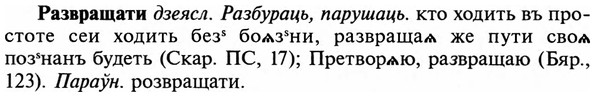 img/29/29-449_2806_Развращати.jpg