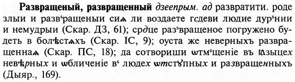 img/29/29-450_2808_Развращеный.jpg