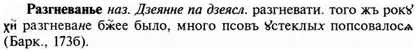img/29/29-450_2812_Разгневанье.jpg