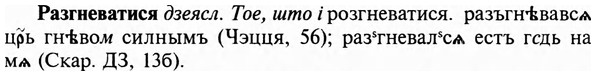 img/29/29-450_2814_Разгневатися.jpg