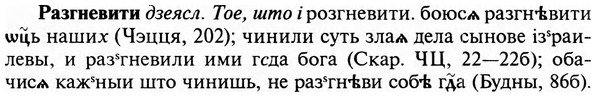 img/29/29-450_2815_Разгневити.jpg