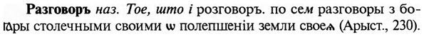 img/29/29-450_2816_Разговоръ.jpg