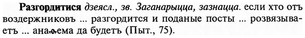 img/29/29-451_2819_Разгордитися.jpg