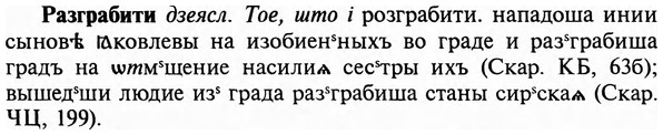 img/29/29-451_2821_Разграбити.jpg
