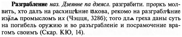 img/29/29-451_2822_Разграбление.jpg