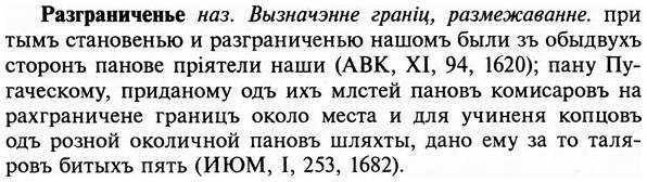 img/29/29-451_2823_Разграниченье.jpg