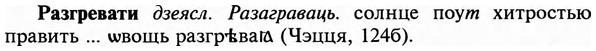 img/29/29-451_2825_Разгревати.jpg