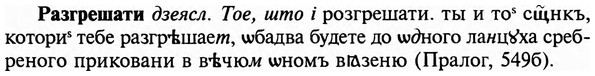 img/29/29-451_2827_Разгрешати.jpg