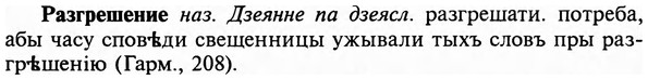 img/29/29-451_2828_Разгрешение.jpg