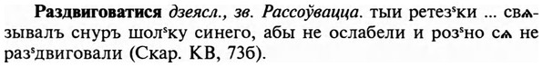 img/29/29-452_2832_Раздвиговатися.jpg