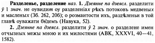 img/29/29-452_2835_Разделенье.jpg