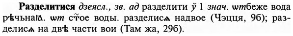 img/29/29-453_2837_Разделитися.jpg