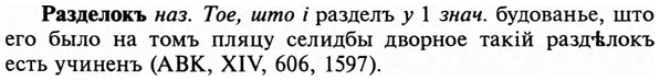img/29/29-453_2841_Разделокъ.jpg
