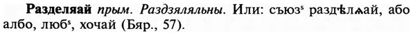 img/29/29-453_2844_Разделяай.jpg